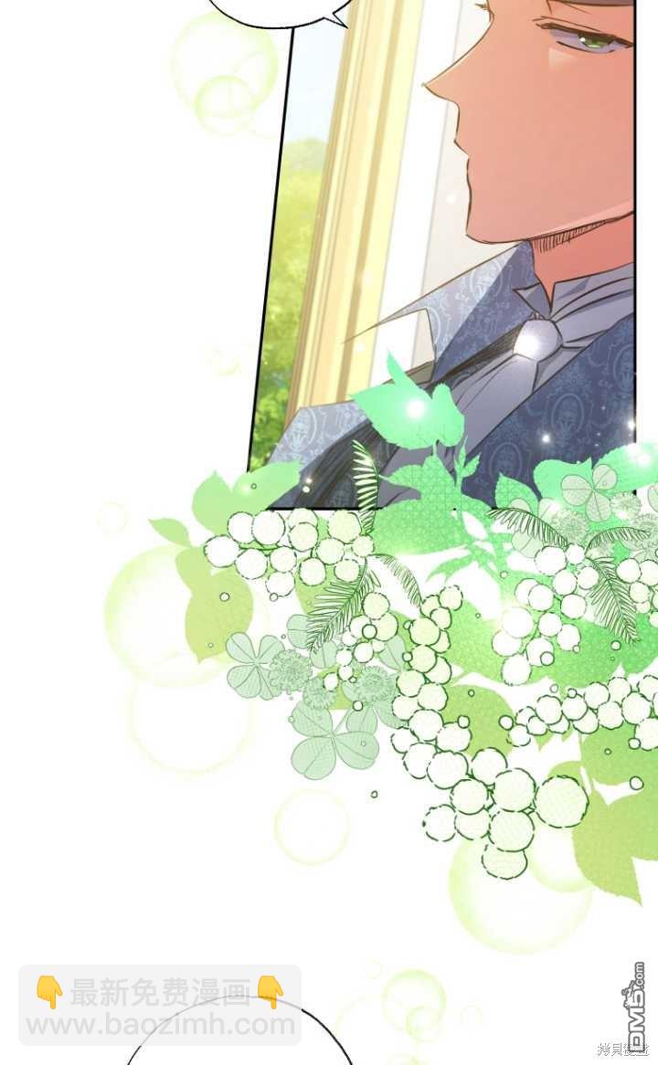  被大公家領養的聖女 - 第7話(2/2) - 7