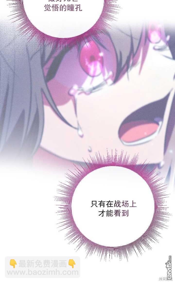  被大公家領養的聖女 - 第7話(2/2) - 2