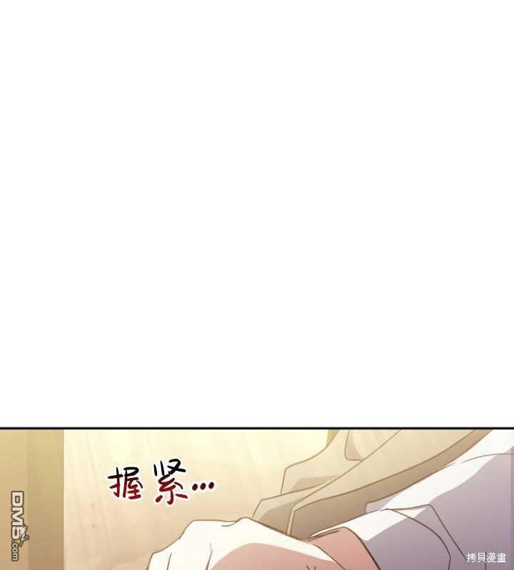  被大公家領養的聖女 - 第7話(2/2) - 2