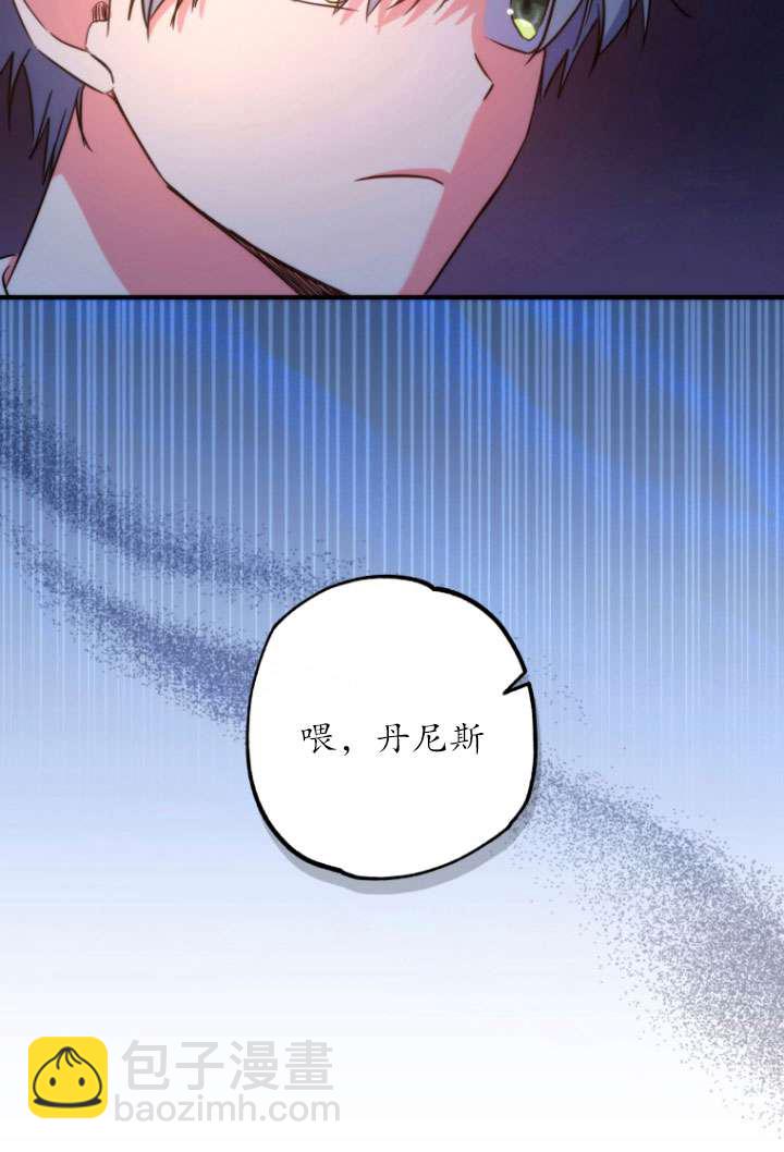 被大公家領養的聖女 - 第38話(1/2) - 4