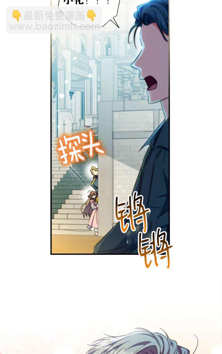 被大公家領養的聖女 - 第40話(1/2) - 4