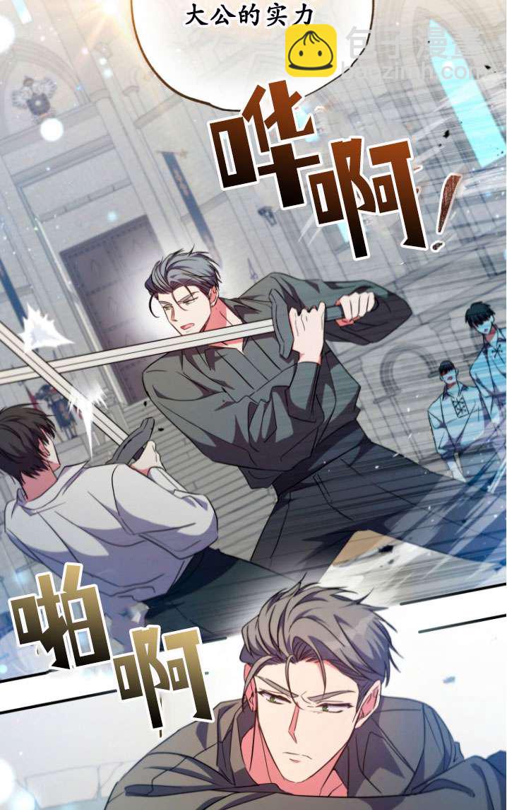 被大公家領養的聖女 - 第40話(1/2) - 8