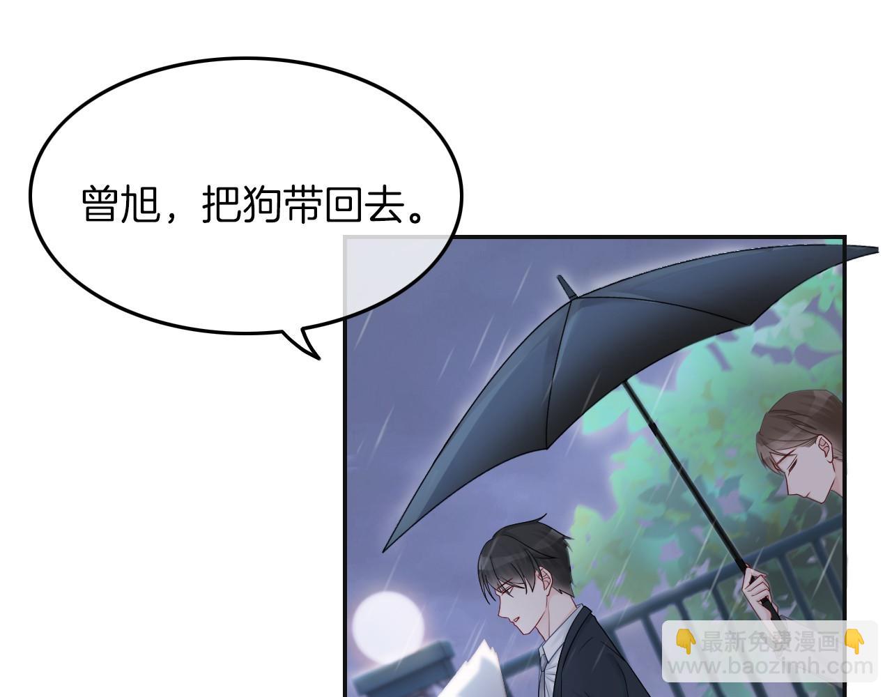 被大佬們團寵後我野翻了 - 第2話 帶你回家(1/2) - 2