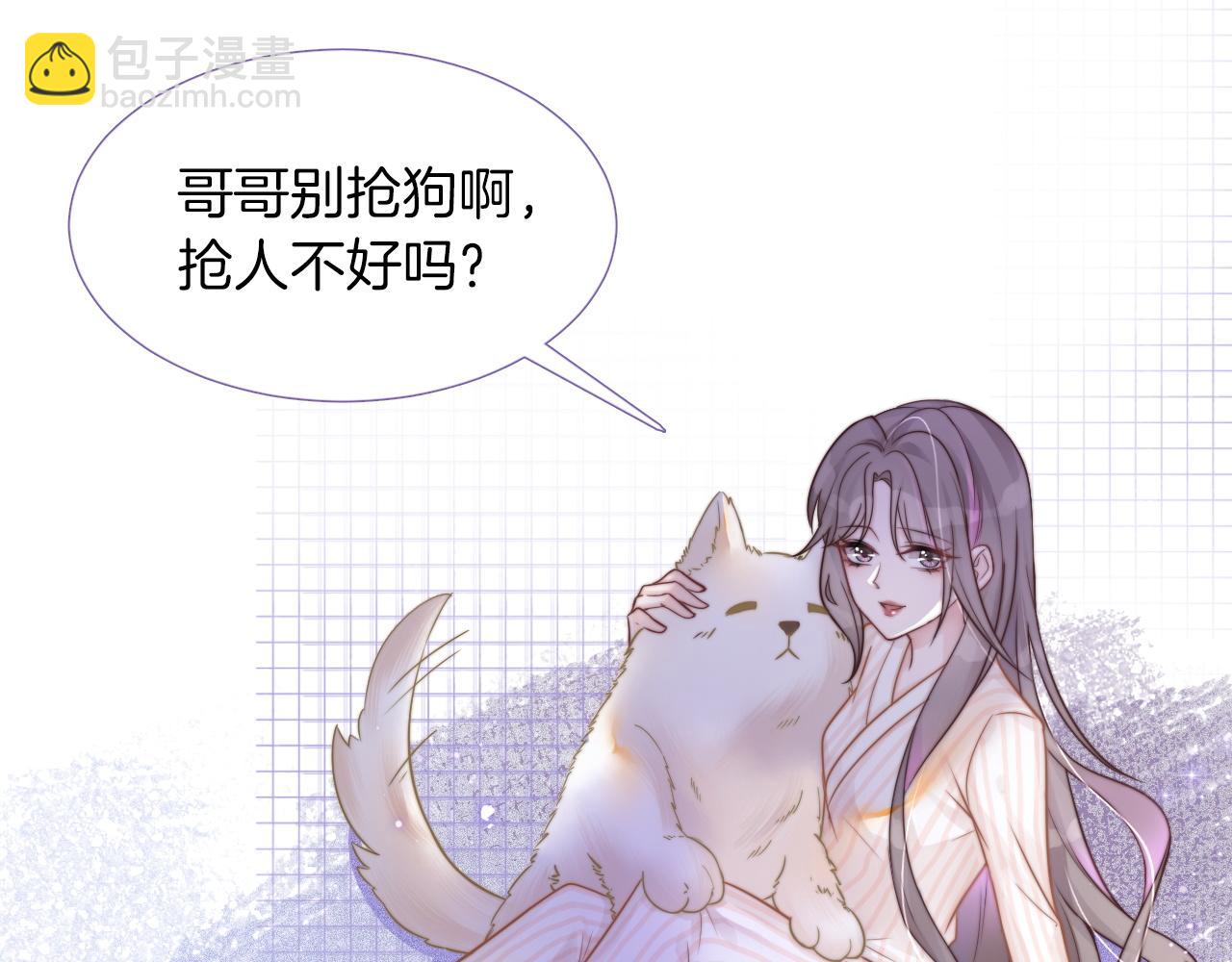 被大佬們團寵後我野翻了 - 第2話 帶你回家(1/2) - 7