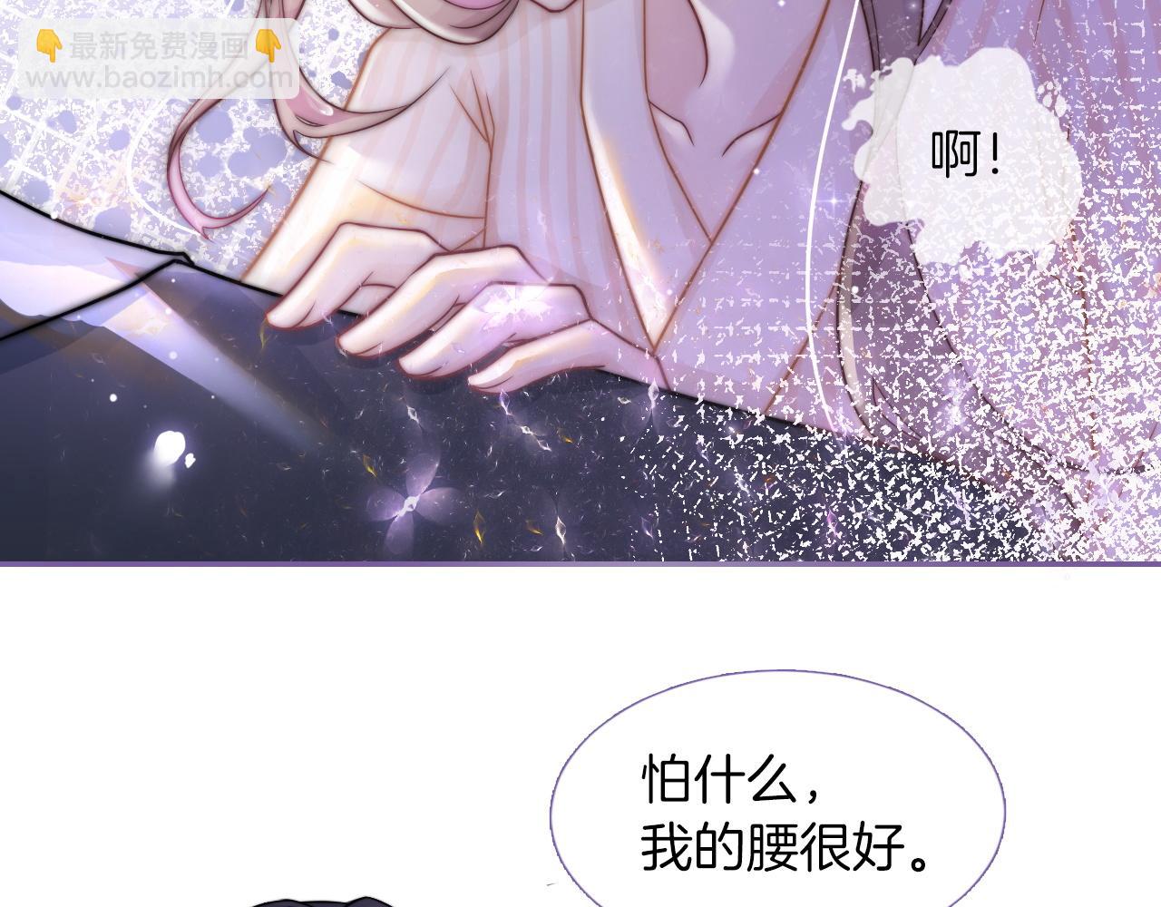 被大佬們團寵後我野翻了 - 第2話 帶你回家(1/2) - 6