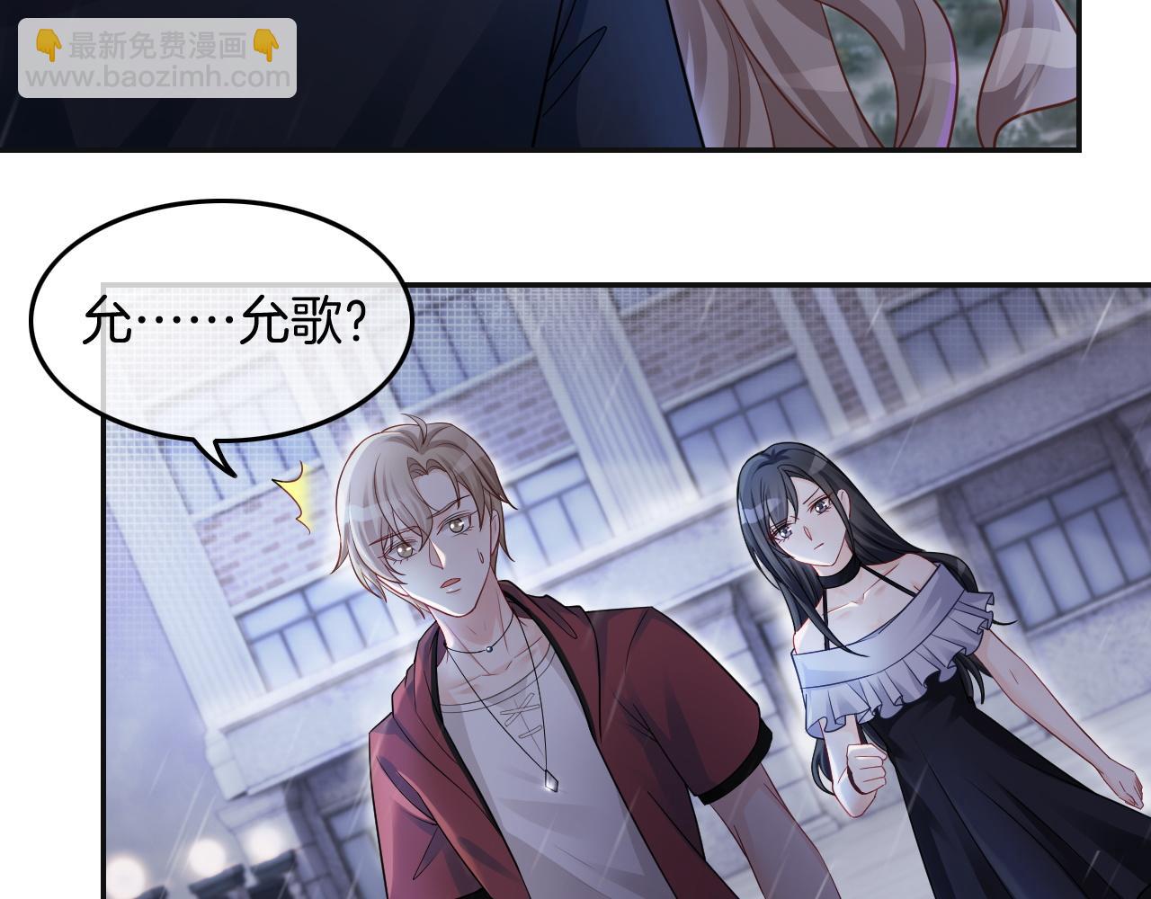 被大佬們團寵後我野翻了 - 第2話 帶你回家(1/2) - 8