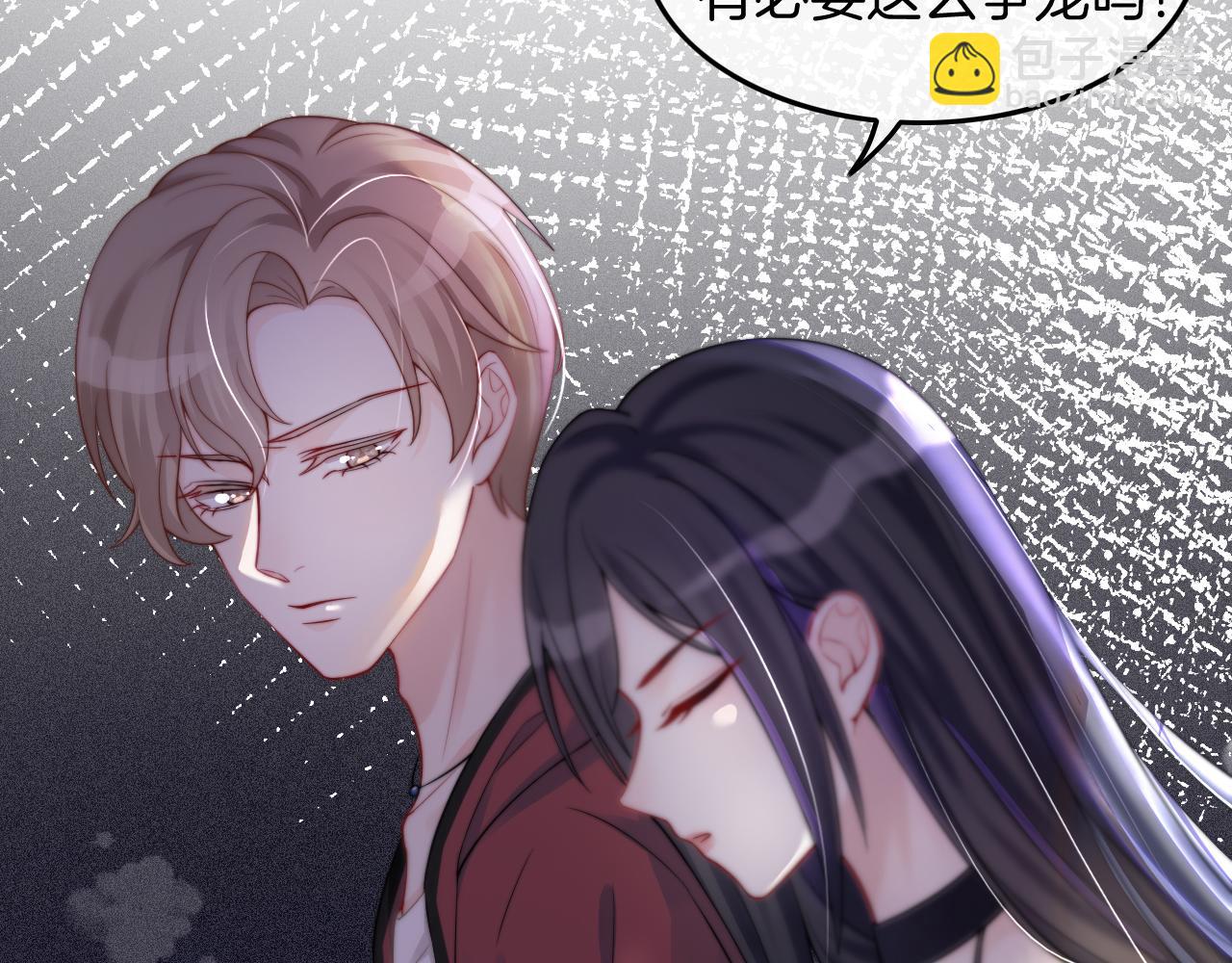 被大佬們團寵後我野翻了 - 第2話 帶你回家(1/2) - 2