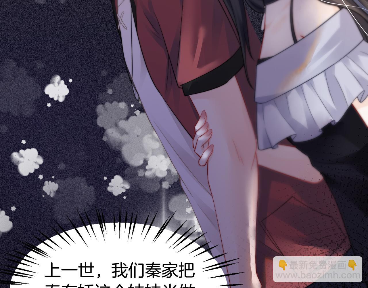 被大佬們團寵後我野翻了 - 第2話 帶你回家(1/2) - 3