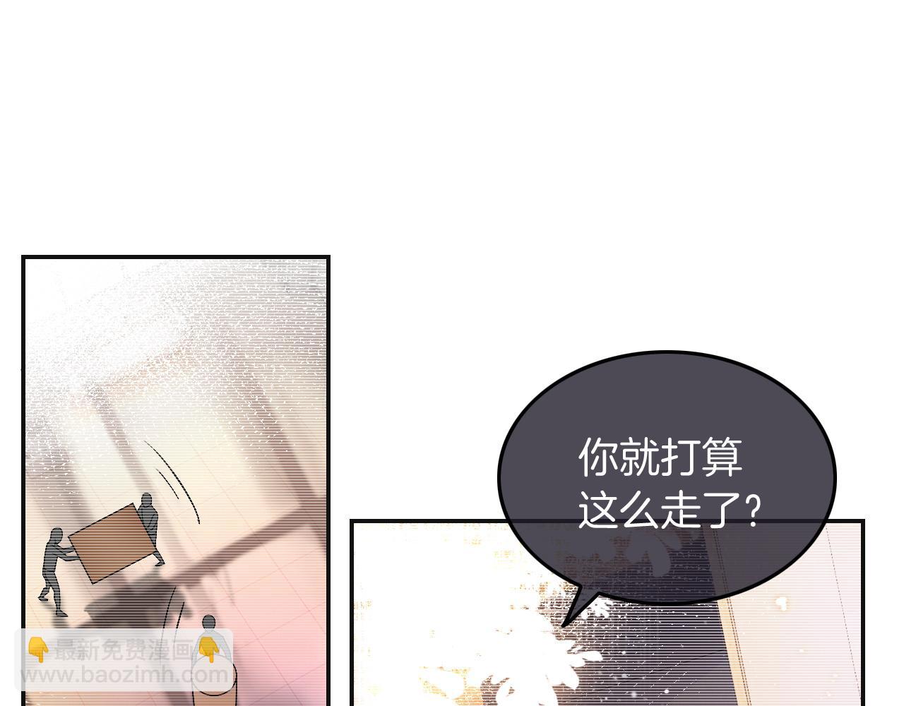 被大佬們團寵後我野翻了 - 第2話 帶你回家(1/2) - 6