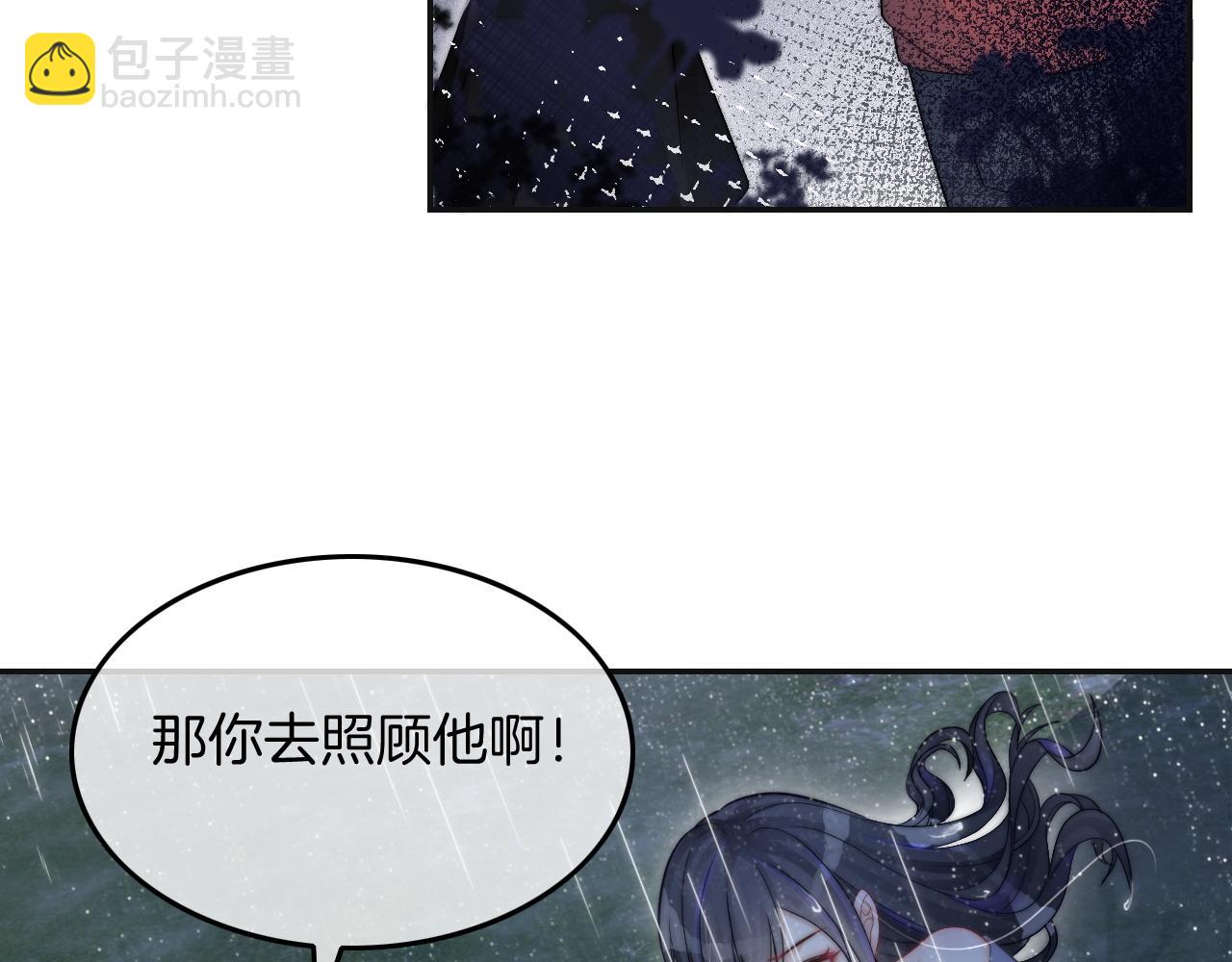 被大佬們團寵後我野翻了 - 第2話 帶你回家(2/2) - 7