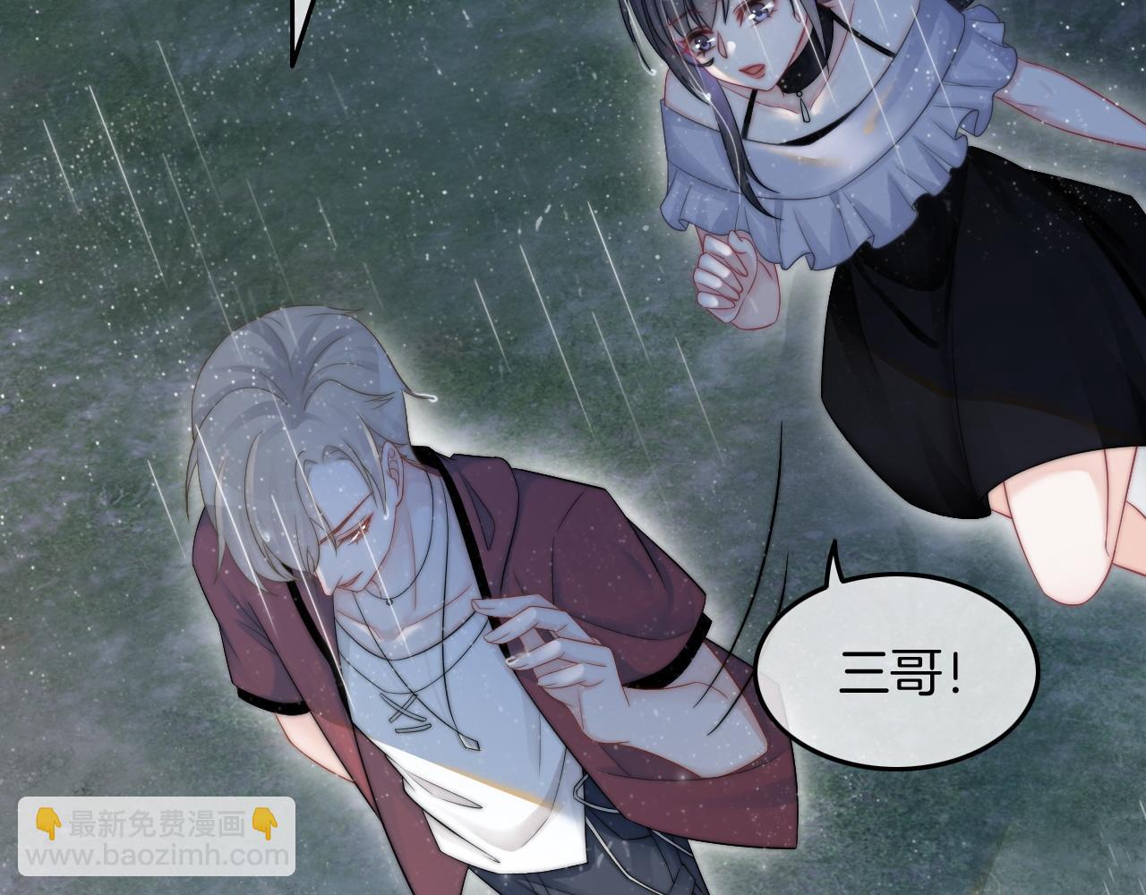 被大佬們團寵後我野翻了 - 第2話 帶你回家(2/2) - 8