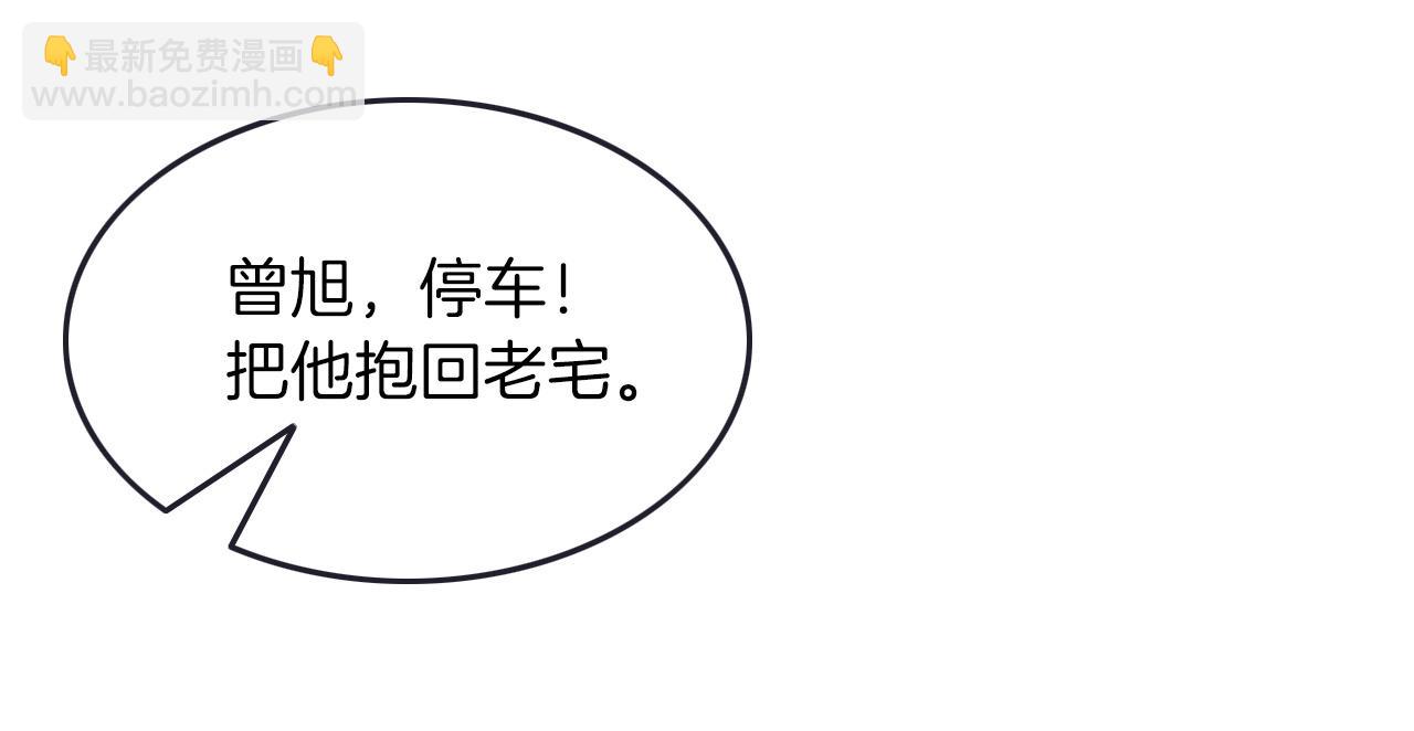 被大佬們團寵後我野翻了 - 第2話 帶你回家(2/2) - 4