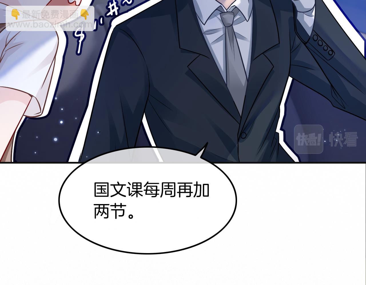 被大佬們團寵後我野翻了 - 第2話 帶你回家(2/2) - 6