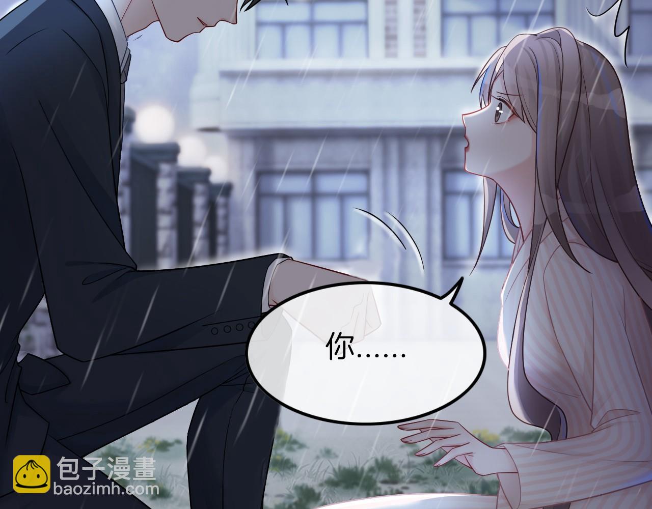 被大佬們團寵後我野翻了 - 第2話 帶你回家(1/2) - 7