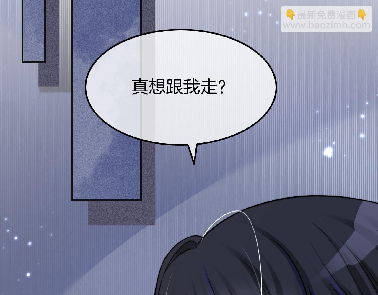 被大佬們團寵後我野翻了 - 第2話 帶你回家(2/2) - 3