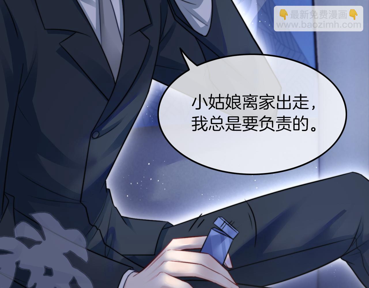 被大佬們團寵後我野翻了 - 第2話 帶你回家(2/2) - 1