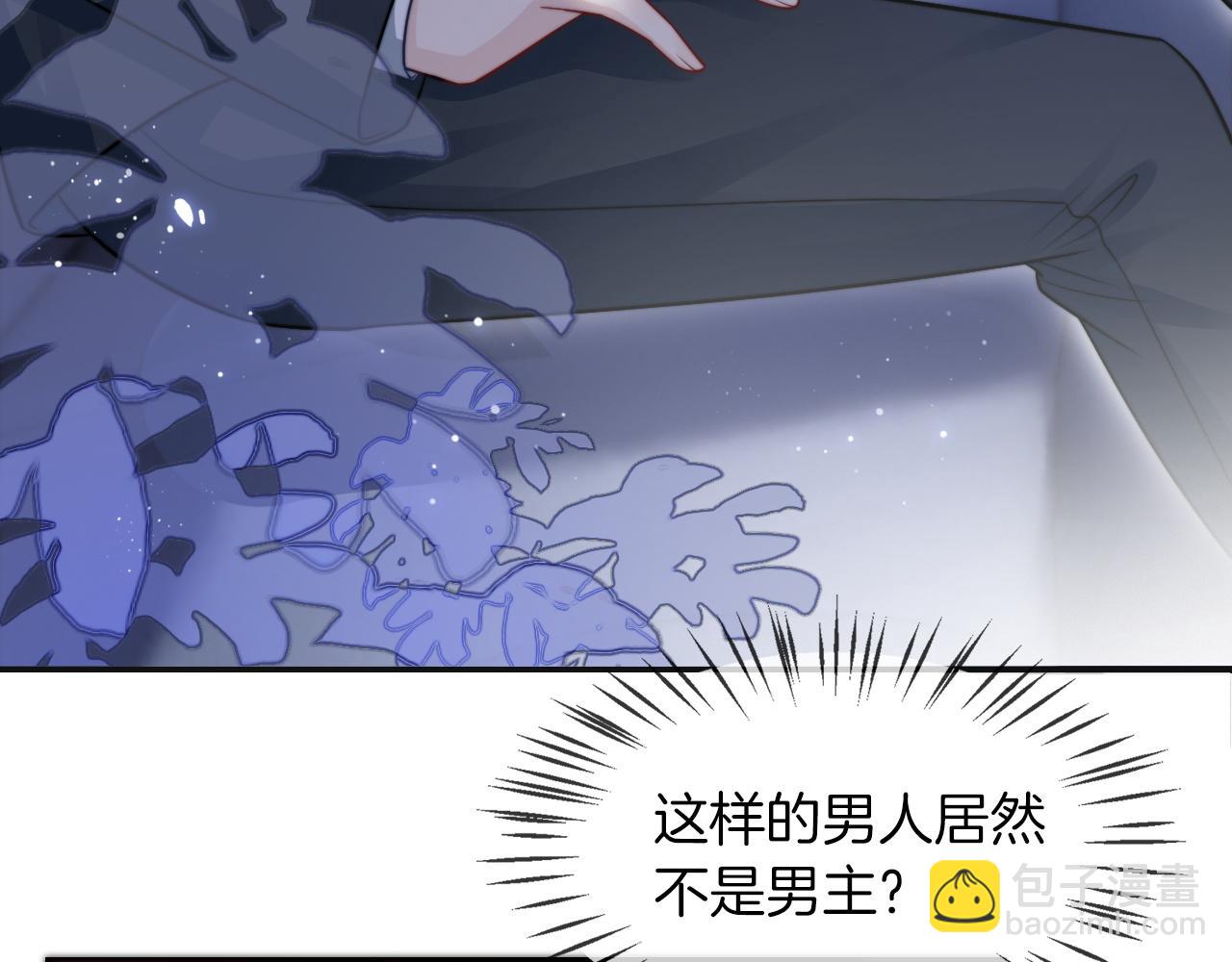 被大佬們團寵後我野翻了 - 第2話 帶你回家(2/2) - 2