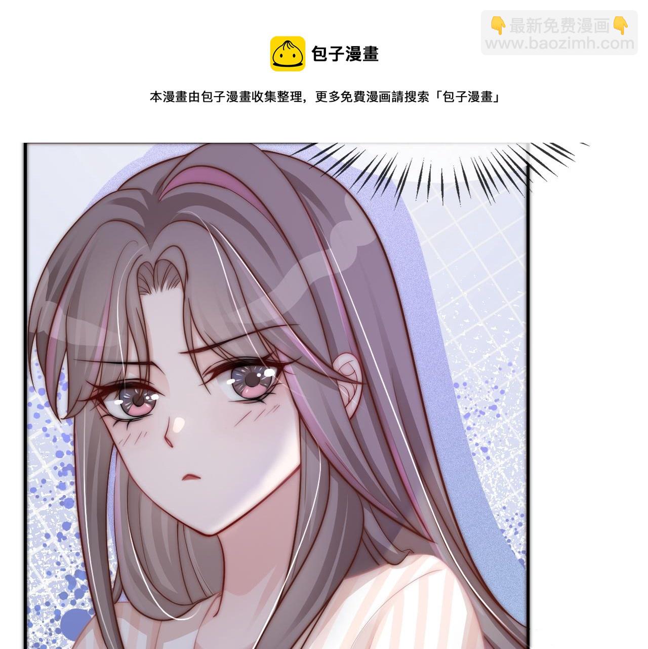 被大佬們團寵後我野翻了 - 第2話 帶你回家(2/2) - 3