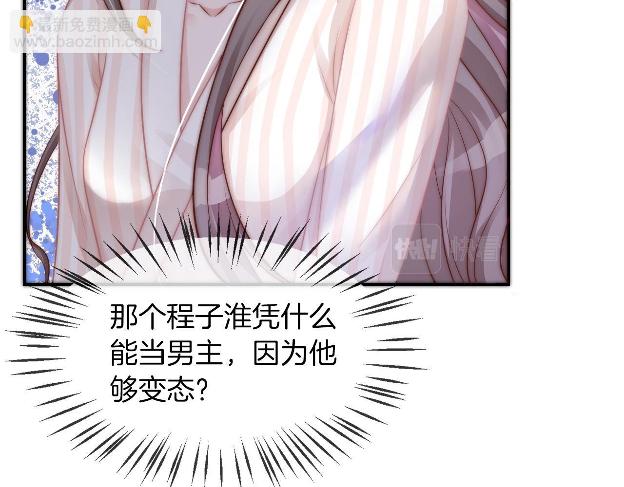 被大佬們團寵後我野翻了 - 第2話 帶你回家(2/2) - 4