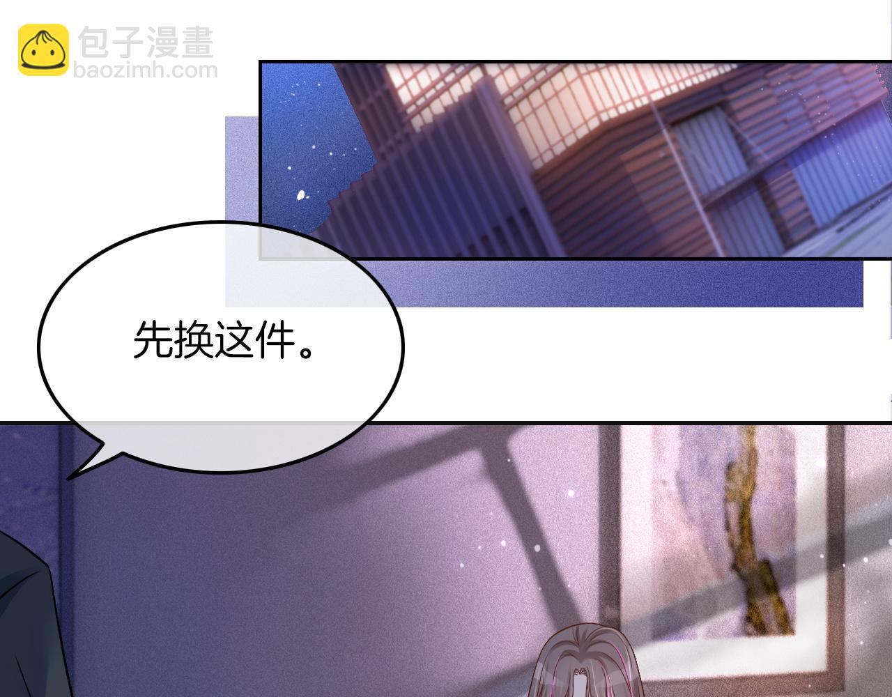 被大佬們團寵後我野翻了 - 第2話 帶你回家(2/2) - 8