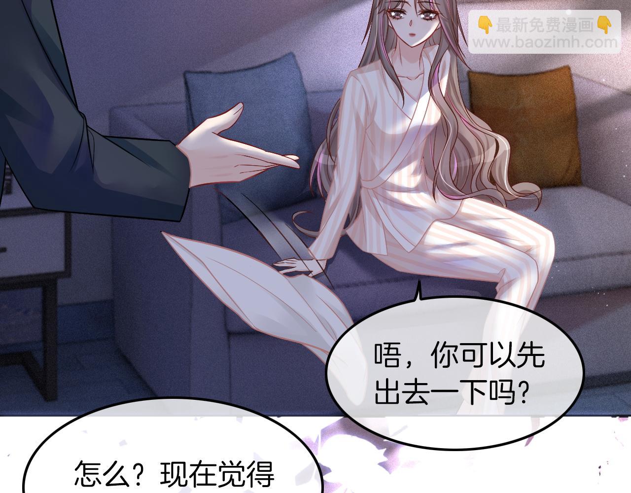 被大佬們團寵後我野翻了 - 第2話 帶你回家(2/2) - 1