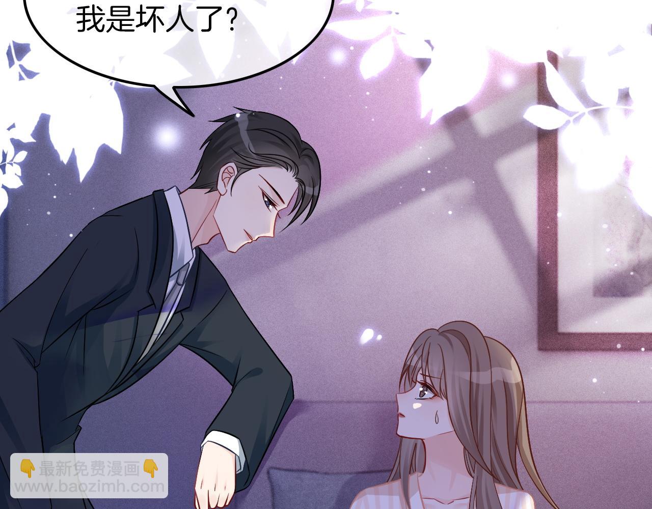 被大佬們團寵後我野翻了 - 第2話 帶你回家(2/2) - 2