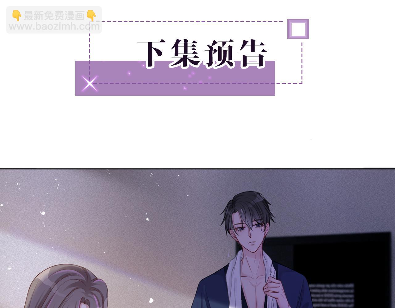 被大佬們團寵後我野翻了 - 第2話 帶你回家(2/2) - 4