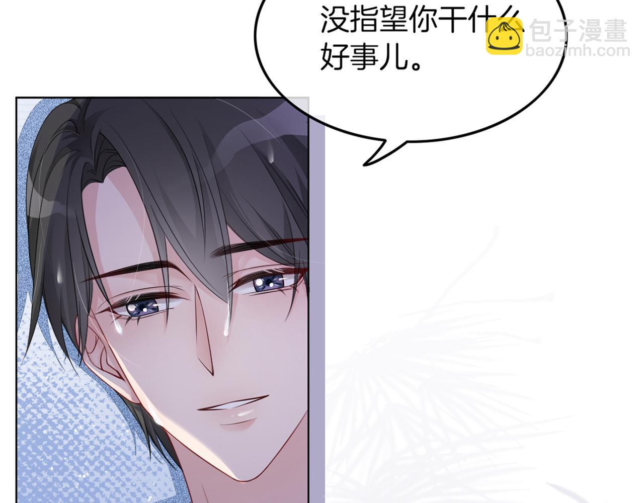 被大佬們團寵後我野翻了 - 第2話 帶你回家(2/2) - 1