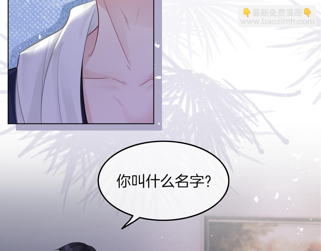 被大佬們團寵後我野翻了 - 第2話 帶你回家(2/2) - 2