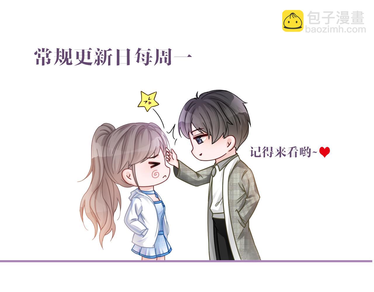 被大佬們團寵後我野翻了 - 第2話 帶你回家(2/2) - 5