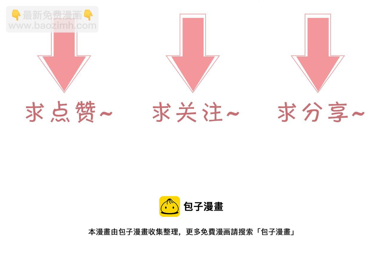 被大佬們團寵後我野翻了 - 第104話 二人合作(2/2) - 3