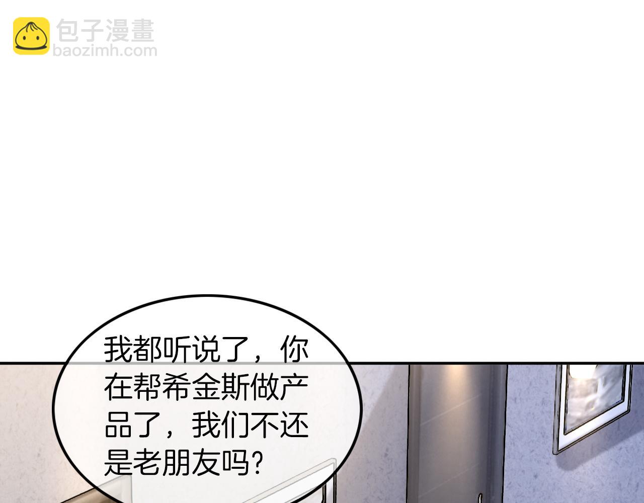 被大佬們團寵後我野翻了 - 第108話 冷落允允？(1/2) - 7