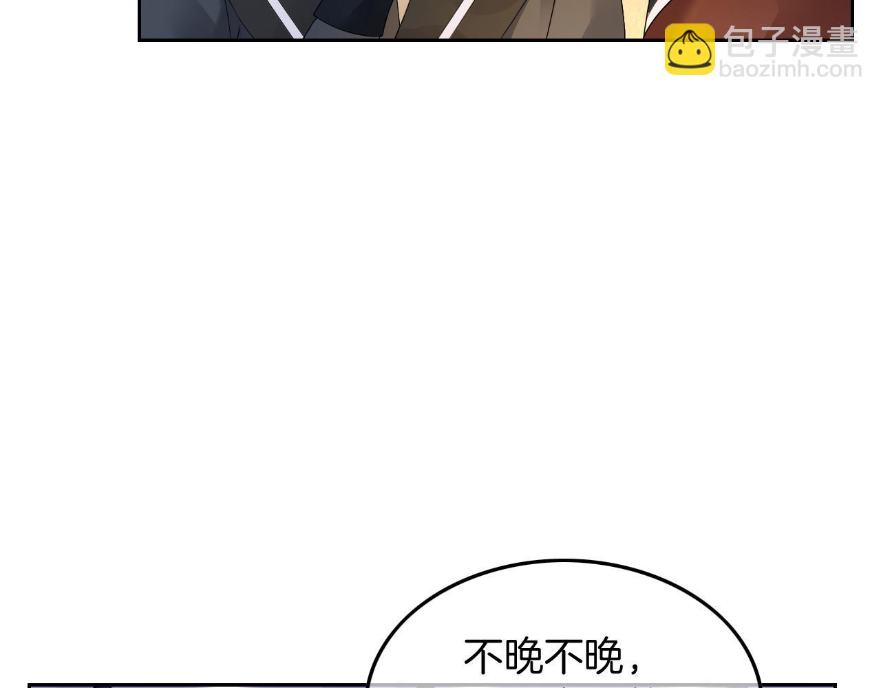 被大佬們團寵後我野翻了 - 第116話 集團內訌(1/2) - 8