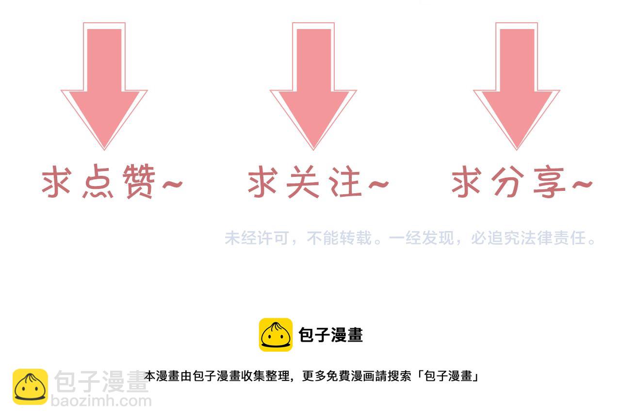 被大佬们团宠后我野翻了 - 第116话 集团内讧(2/2) - 1