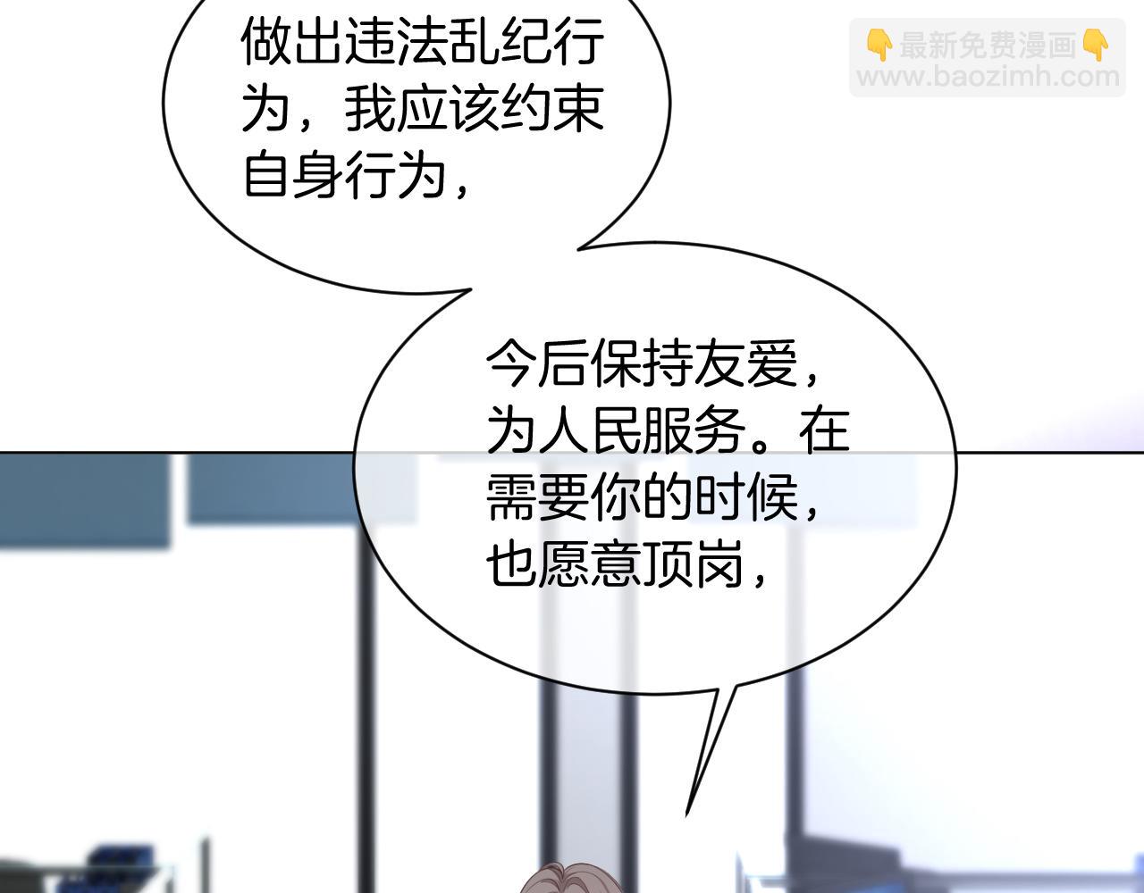 被大佬們團寵後我野翻了 - 第126話 解開誤會(2/2) - 1