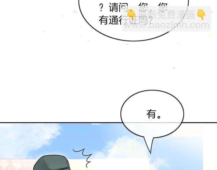 被大佬們團寵後我野翻了 - 140 第140話 走後門？(1/2) - 4