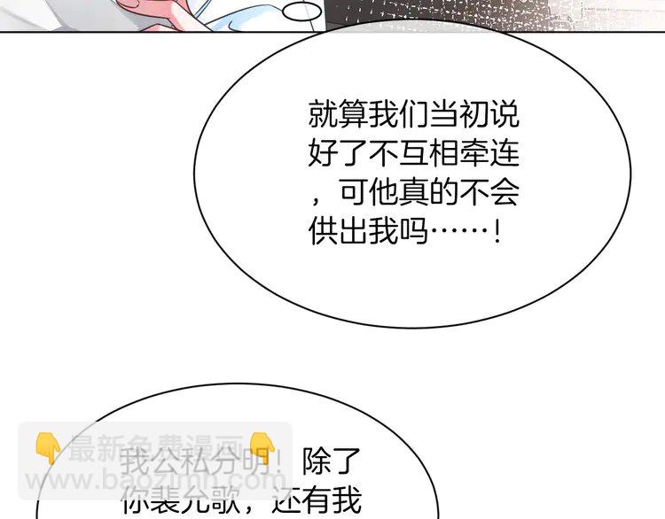 被大佬們團寵後我野翻了 - 146 第146話 作弊？(1/2) - 1