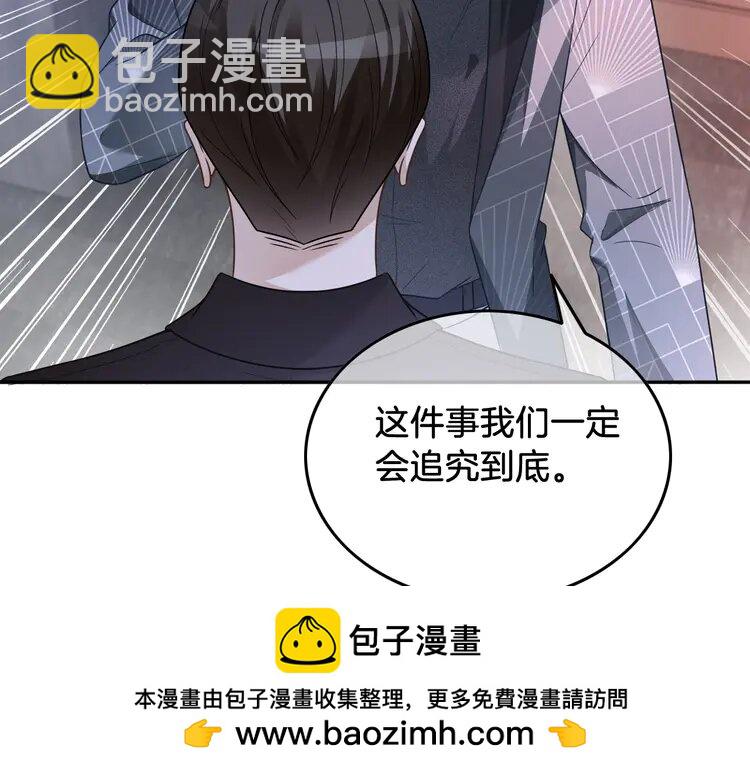 被大佬們團寵後我野翻了 - 148 第148話 我們回家~(1/2) - 2