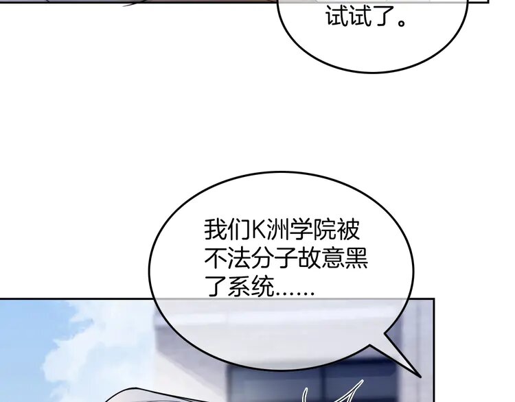 被大佬們團寵後我野翻了 - 160 第160話 “不法分子”(2/2) - 3