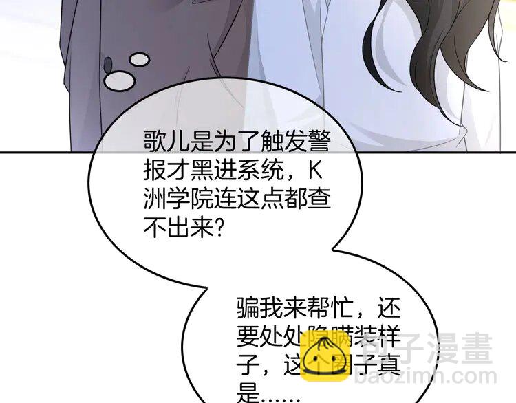 被大佬們團寵後我野翻了 - 160 第160話 “不法分子”(2/2) - 1