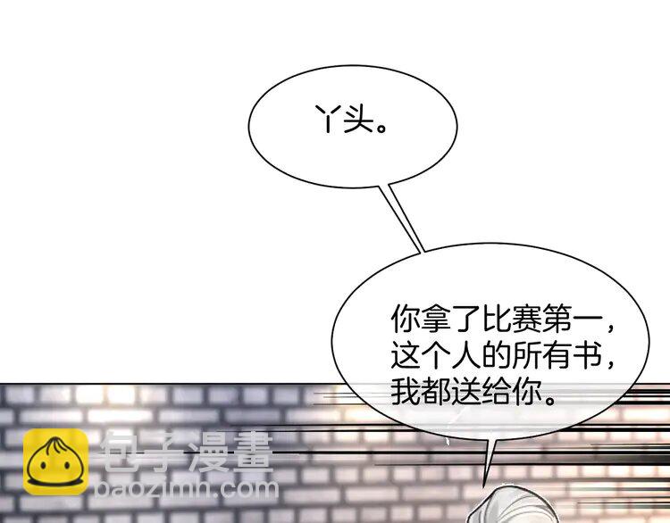 被大佬們團寵後我野翻了 - 182 第182話 渡爺霸氣護妻！(1/2) - 1