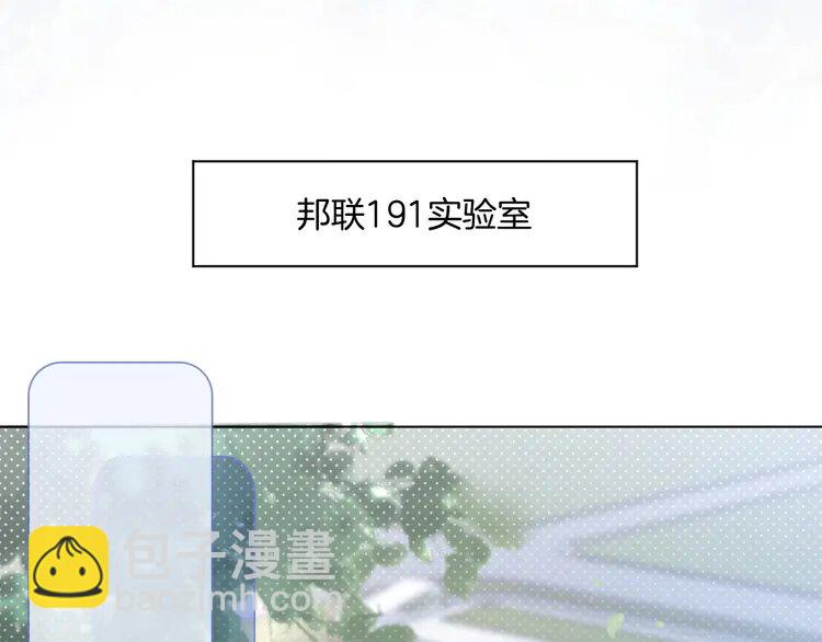 被大佬们团宠后我野翻了 - 184 第184话 研究成果被盗(1/2) - 8