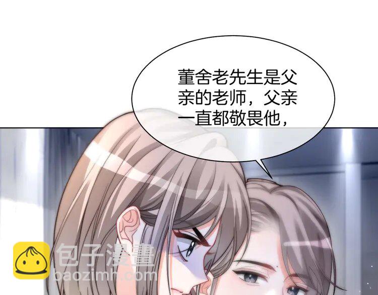 被大佬們團寵後我野翻了 - 186 第186話 強行出頭(1/2) - 3