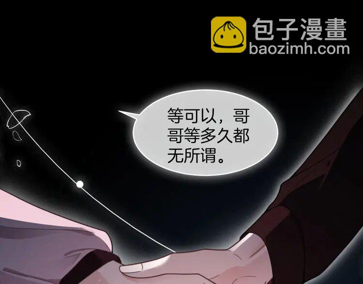 被大佬們團寵後我野翻了 - 204 第204話 滿眼寵溺(1/2) - 7