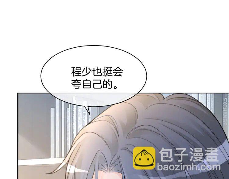 被大佬們團寵後我野翻了 - 206 第206話 升學宴在即(1/2) - 6