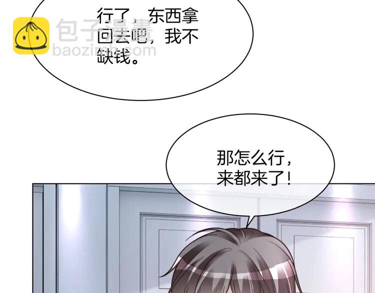 被大佬們團寵後我野翻了 - 208 第208話 （加更）渡爺寵妻(1/2) - 1