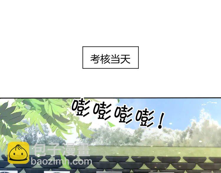 被大佬們團寵後我野翻了 - 218 第218話 兩極反轉(1/3) - 3