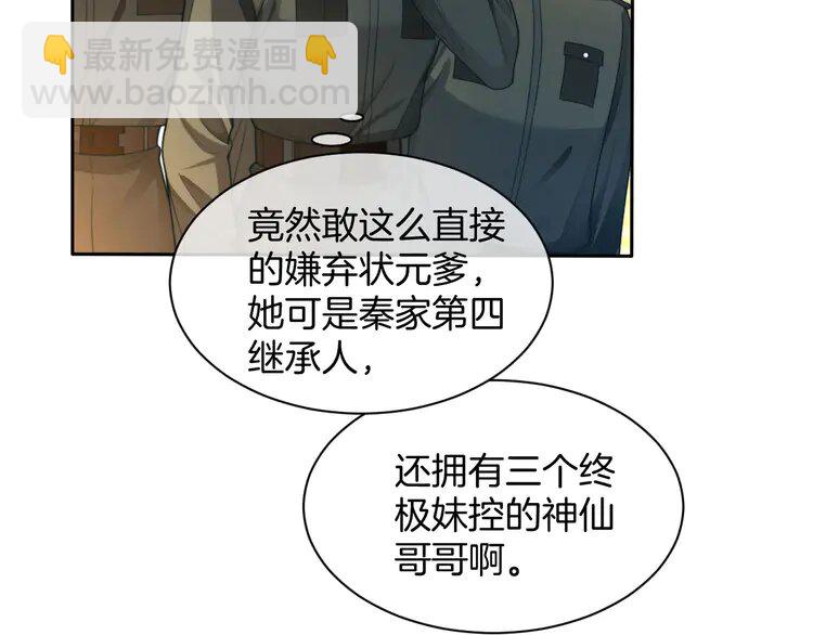 218 第218话 两极反转17