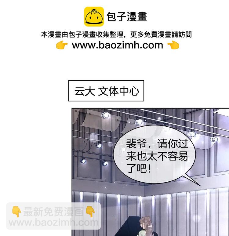 被大佬們團寵後我野翻了 - 226 第226話 大佬親手編曲(2/2) - 6