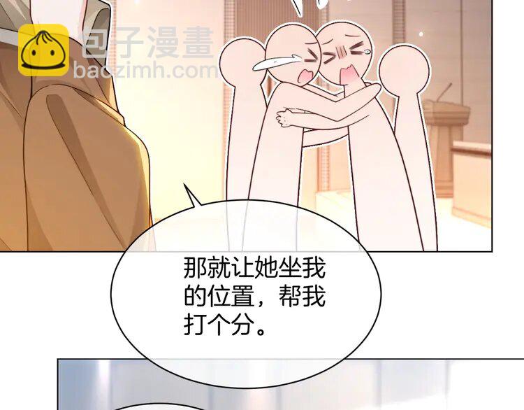 被大佬們團寵後我野翻了 - 230 第230話 教授出馬解救(1/2) - 3